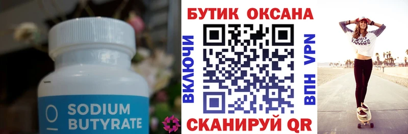 MEGA ссылка  закладки  Нахабино  БУТИРАТ жидкий экстази 