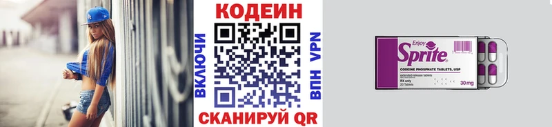 Codein напиток Lean (лин)  магазин  наркотиков  Нахабино 