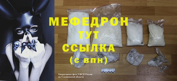 мефедрон мука Абаза