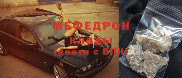 мефедрон мука Абаза