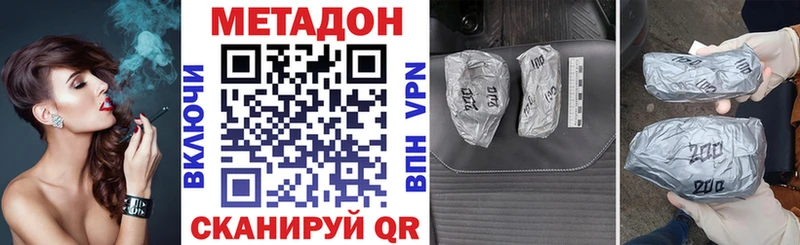 shop наркотические препараты  купить наркоту  Нахабино  Метадон methadone 